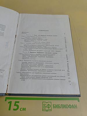 Непрерывное стеклянное волокно. Основы технологии и свойства