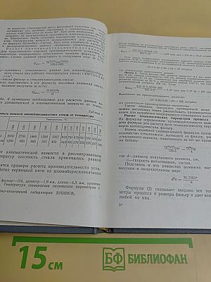 Непрерывное стеклянное волокно. Основы технологии и свойства