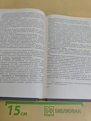Непрерывное стеклянное волокно. Основы технологии и свойства