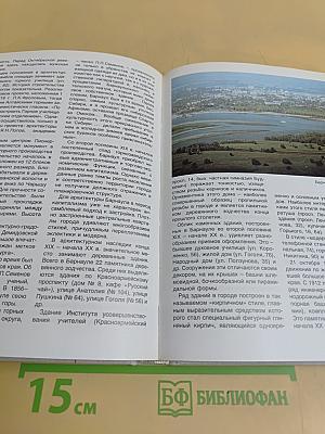 Алтайский край
