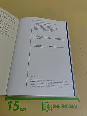 Алтайский край