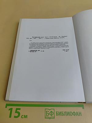 Алтайский край