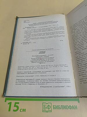 Крейсер «Очаков»