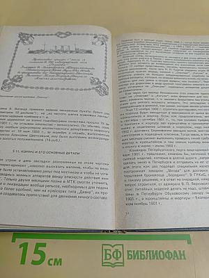 Крейсер «Очаков»