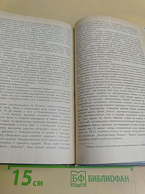 Крейсер «Очаков»