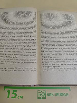 Сочинения