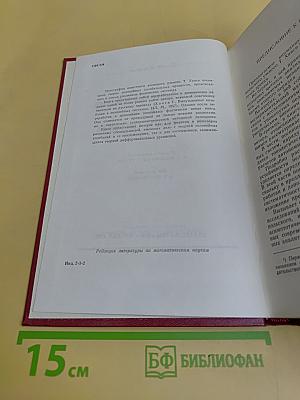 Нелинейные колебания в физических системах