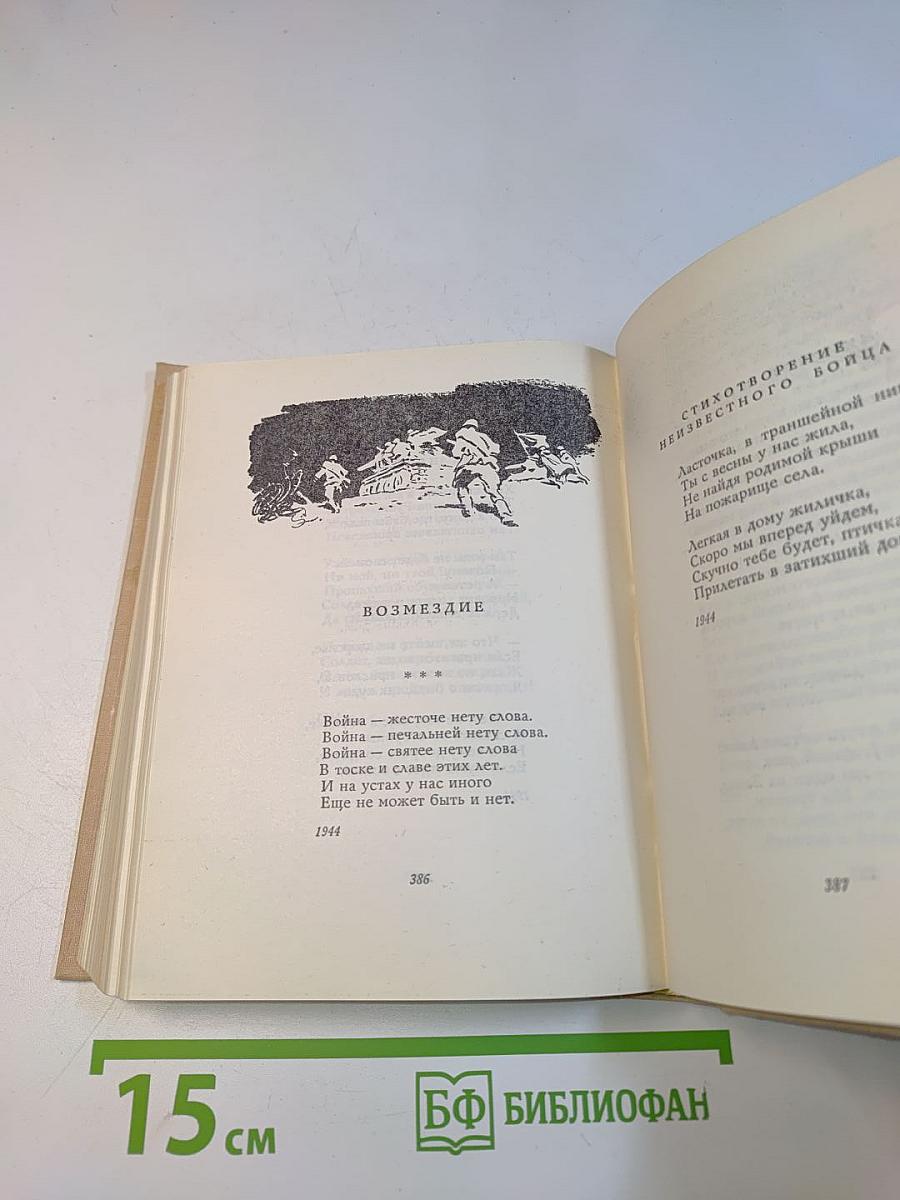 Собрание сочинений. Том первый