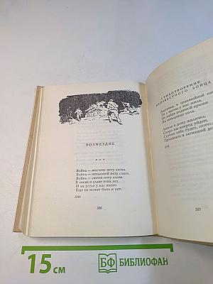 Собрание сочинений. Том первый