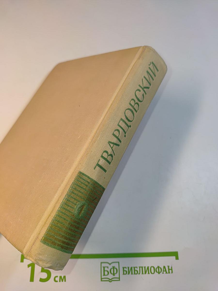 Собрание сочинений. Том первый