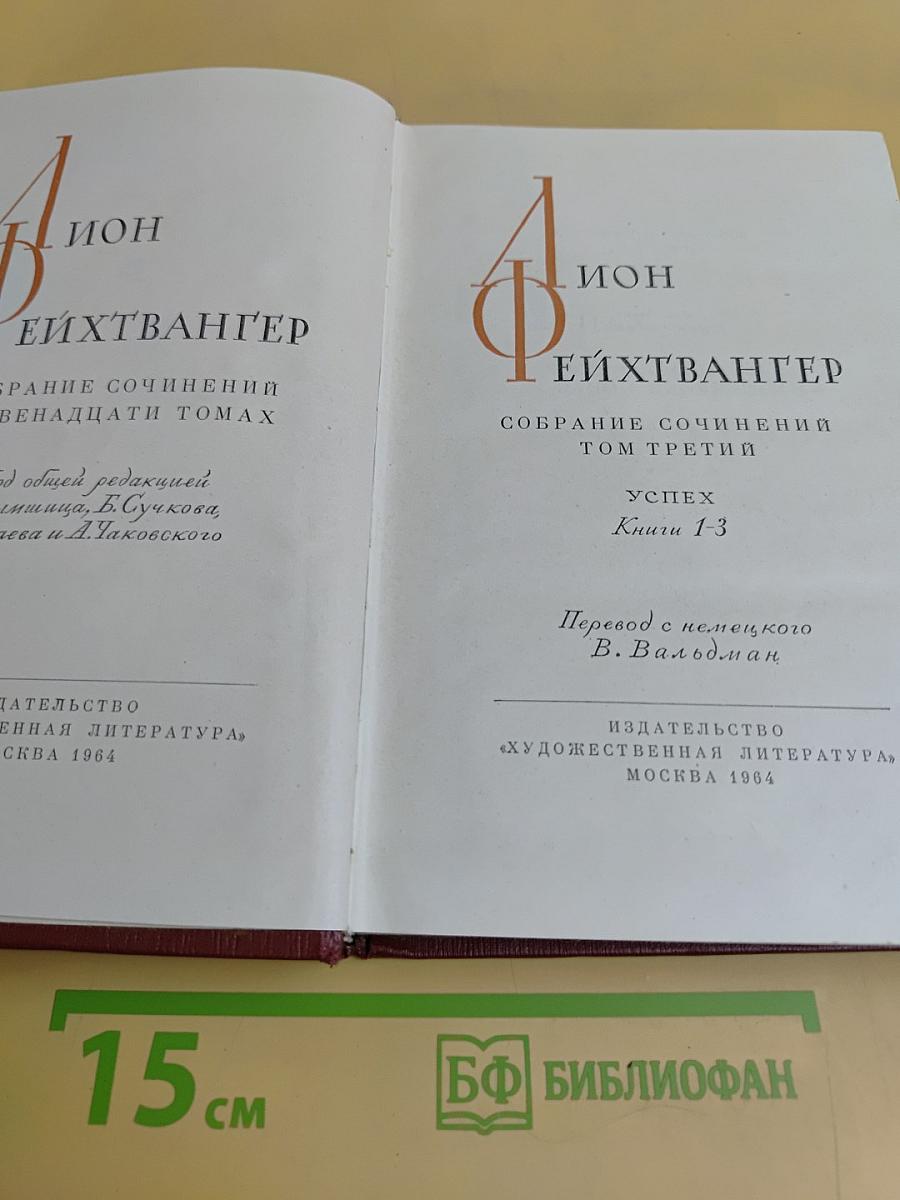 Ион. Собрание сочинений. Том третий