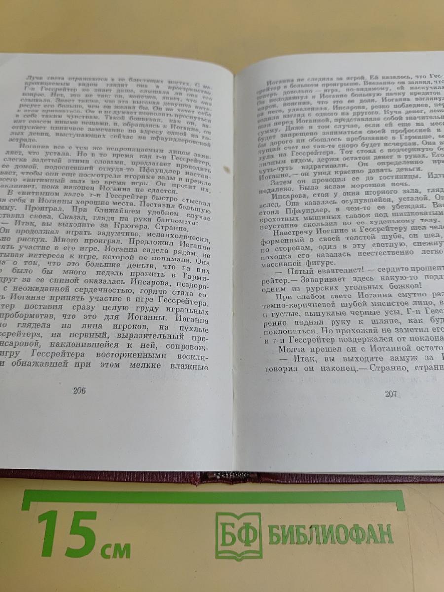 Ион. Собрание сочинений. Том третий
