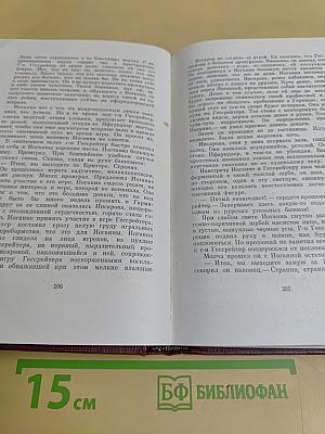 Ион. Собрание сочинений. Том третий