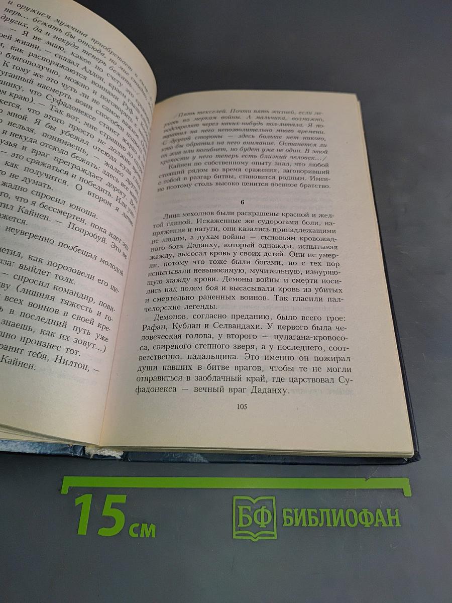 Голубая кровь