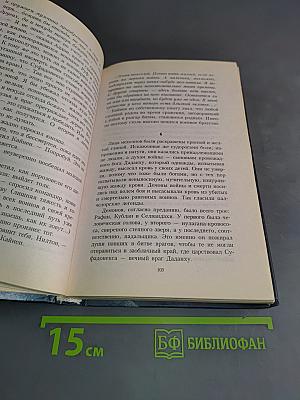 Голубая кровь