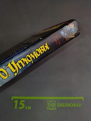 Голубая кровь