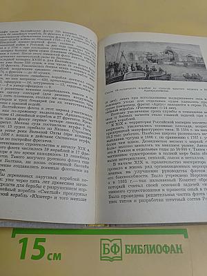 Корабли и верфи