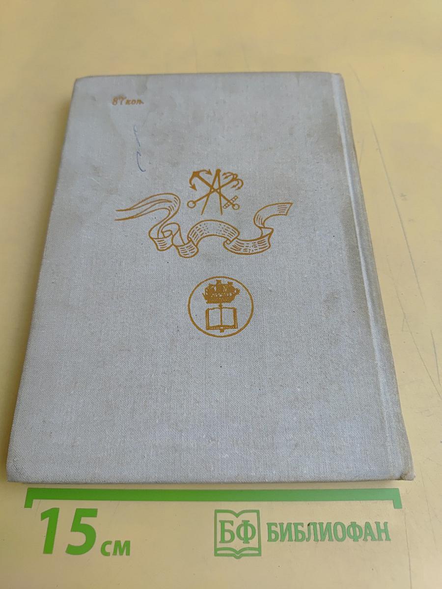 Корабли и верфи