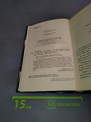 Санитар