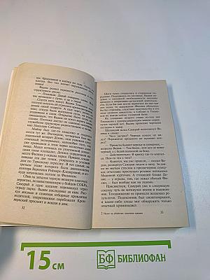 Налог на убийство: Оплачено кровью