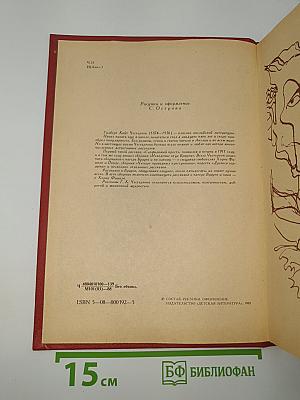 Пятерка шпаг