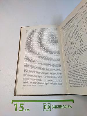 Лечебная физическая культура. Справочник