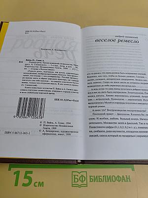 Родная речь