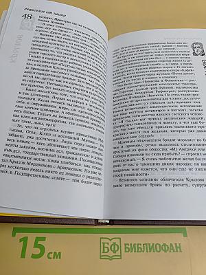 Родная речь