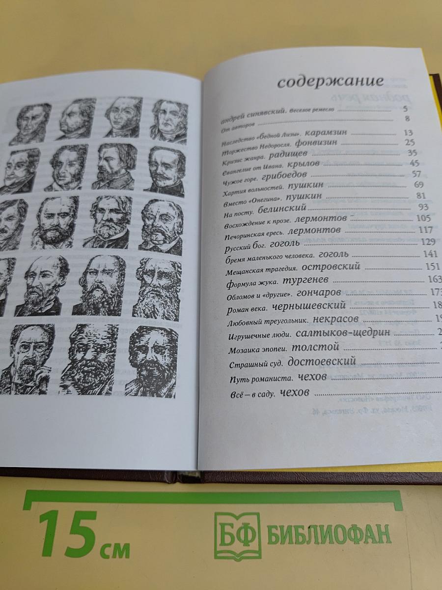 Родная речь