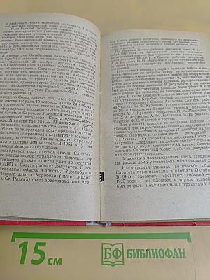 Памятники и памятные места Саратовской области