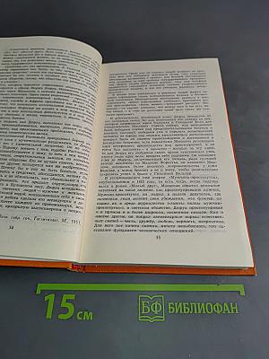 Собрание сочинений в семи томах. Том 1