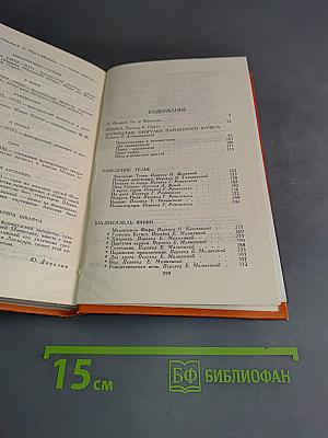 Собрание сочинений в семи томах. Том 1