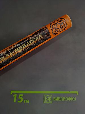 Собрание сочинений в семи томах. Том 1
