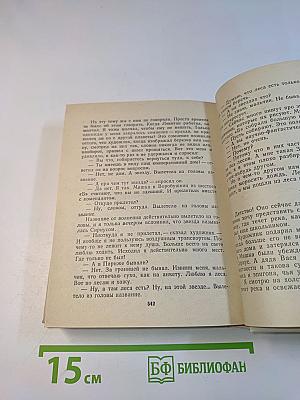 Повести ленинградских писателей