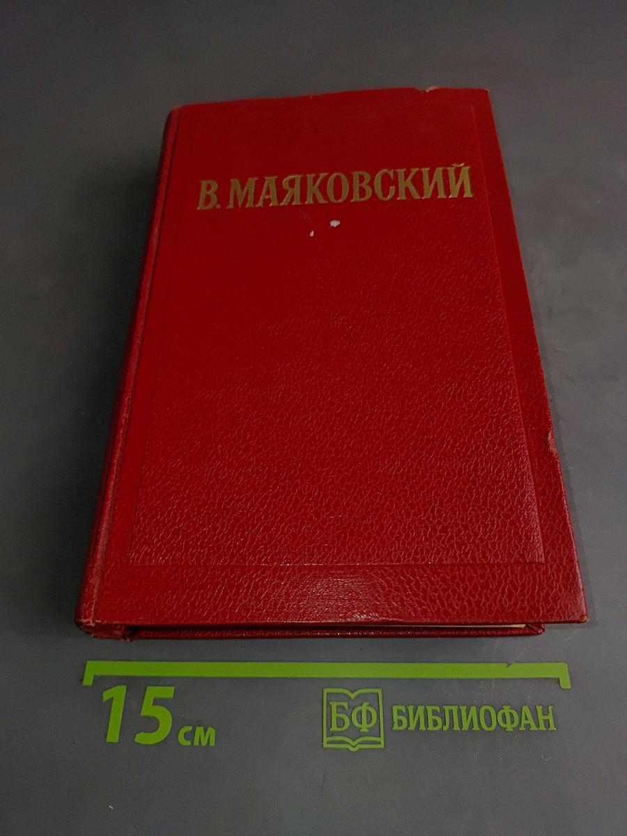 Избранные произведения. Том первый. Стихотворения, поэмы, «Мое открытие Америки»