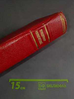 Избранные произведения. Том первый. Стихотворения, поэмы, «Мое открытие Америки»