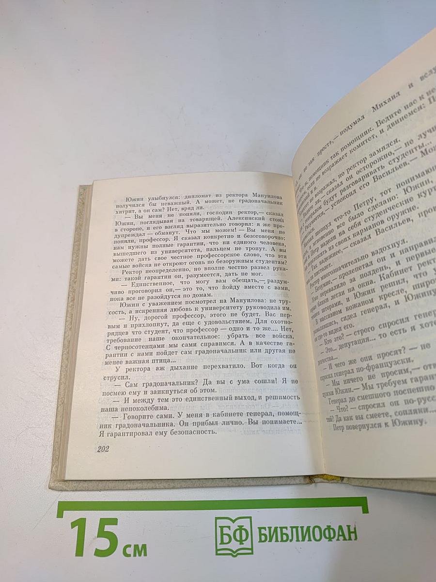 Главный университет