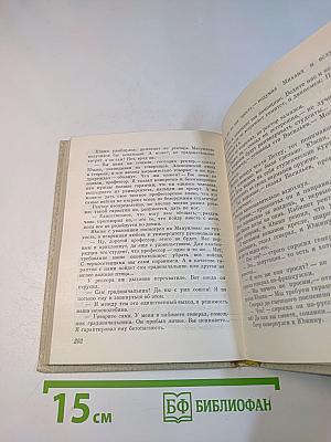 Главный университет