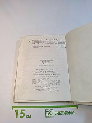 Главный университет