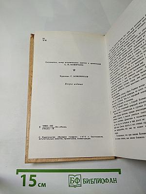 Плеск голубого ливня