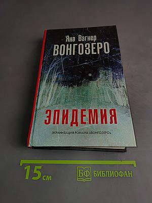 Вонгозеро