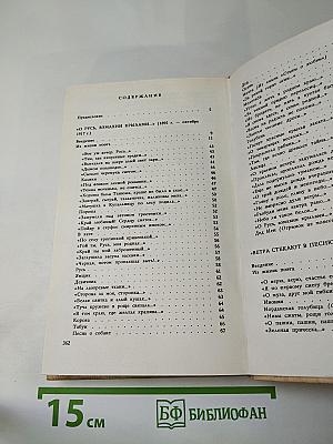 Плеск голубого ливня