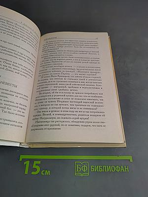 Наваждение