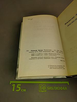 Владислав Листьев. Послесловие...
