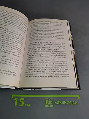 Владислав Листьев. Послесловие...