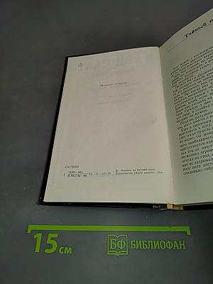 Катастрофа