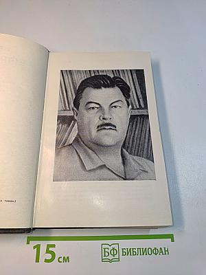 Сочинения. Том первый. Рассказы