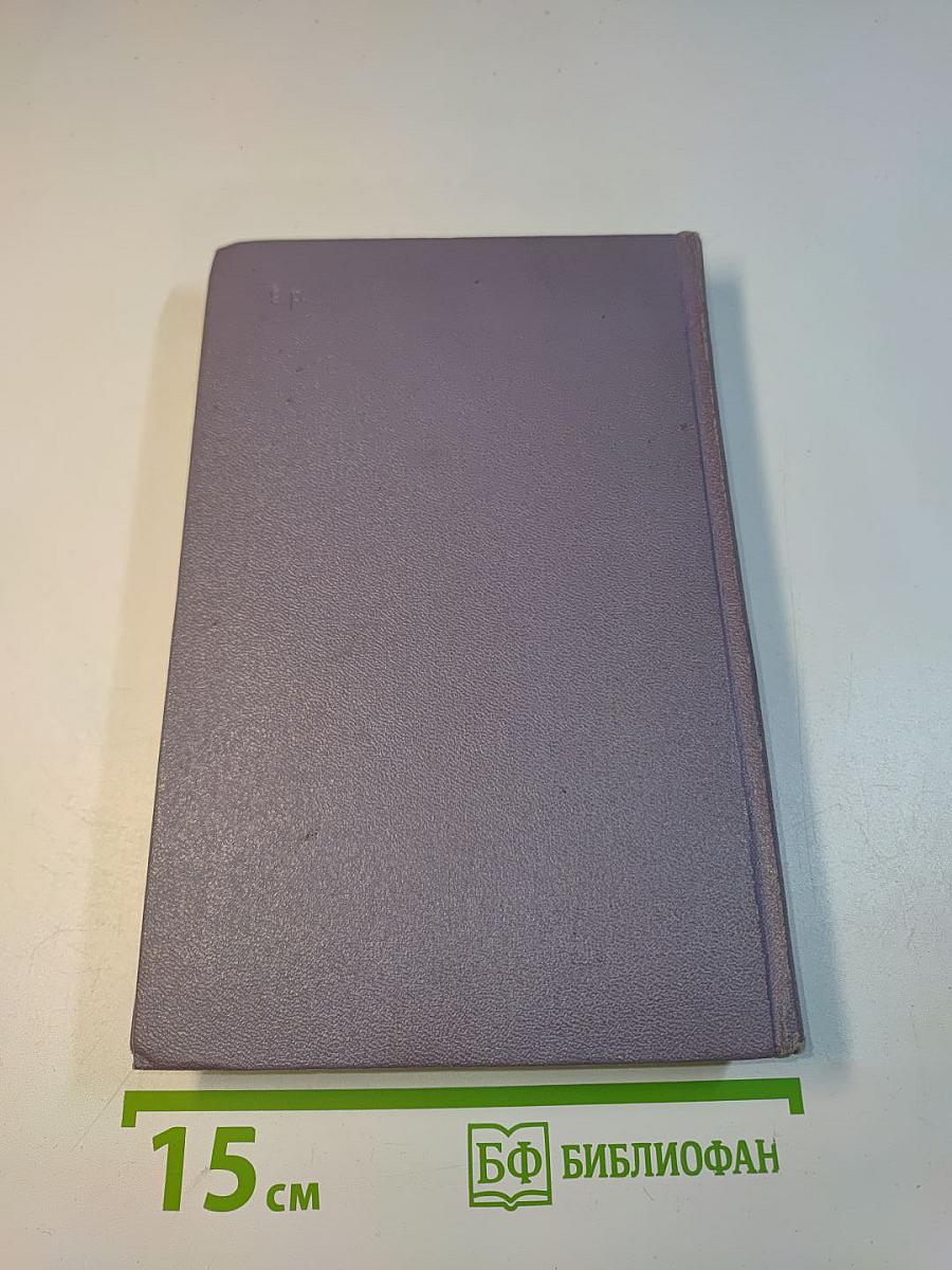 Тихий Дон. Том третий. В четырех книгах. Книга вторая