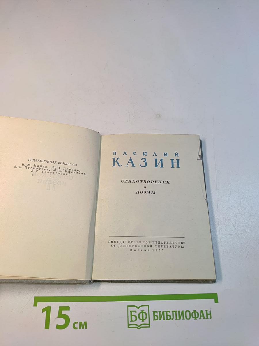 Стихотворения. Поэмы