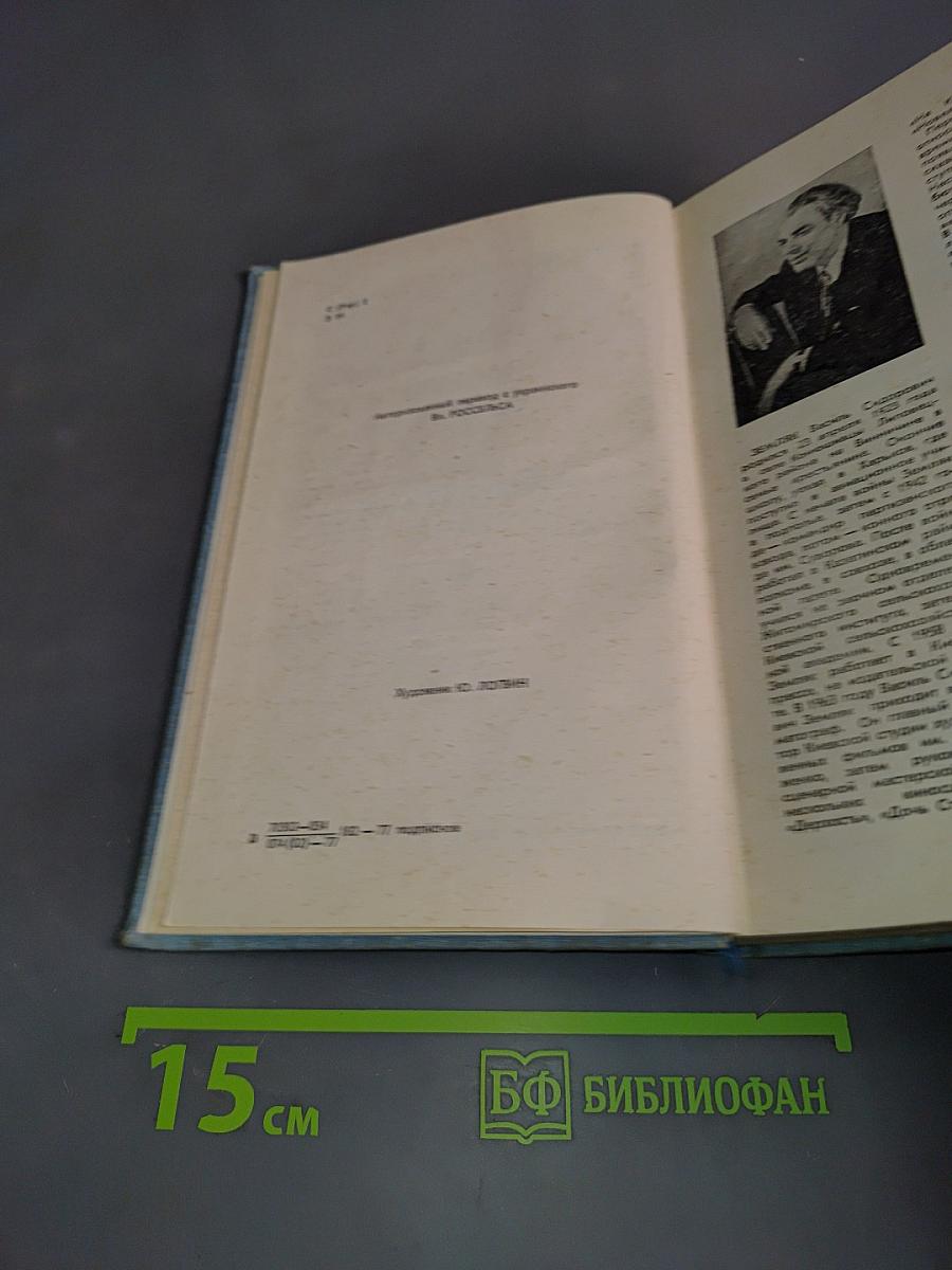 Лебединая стая